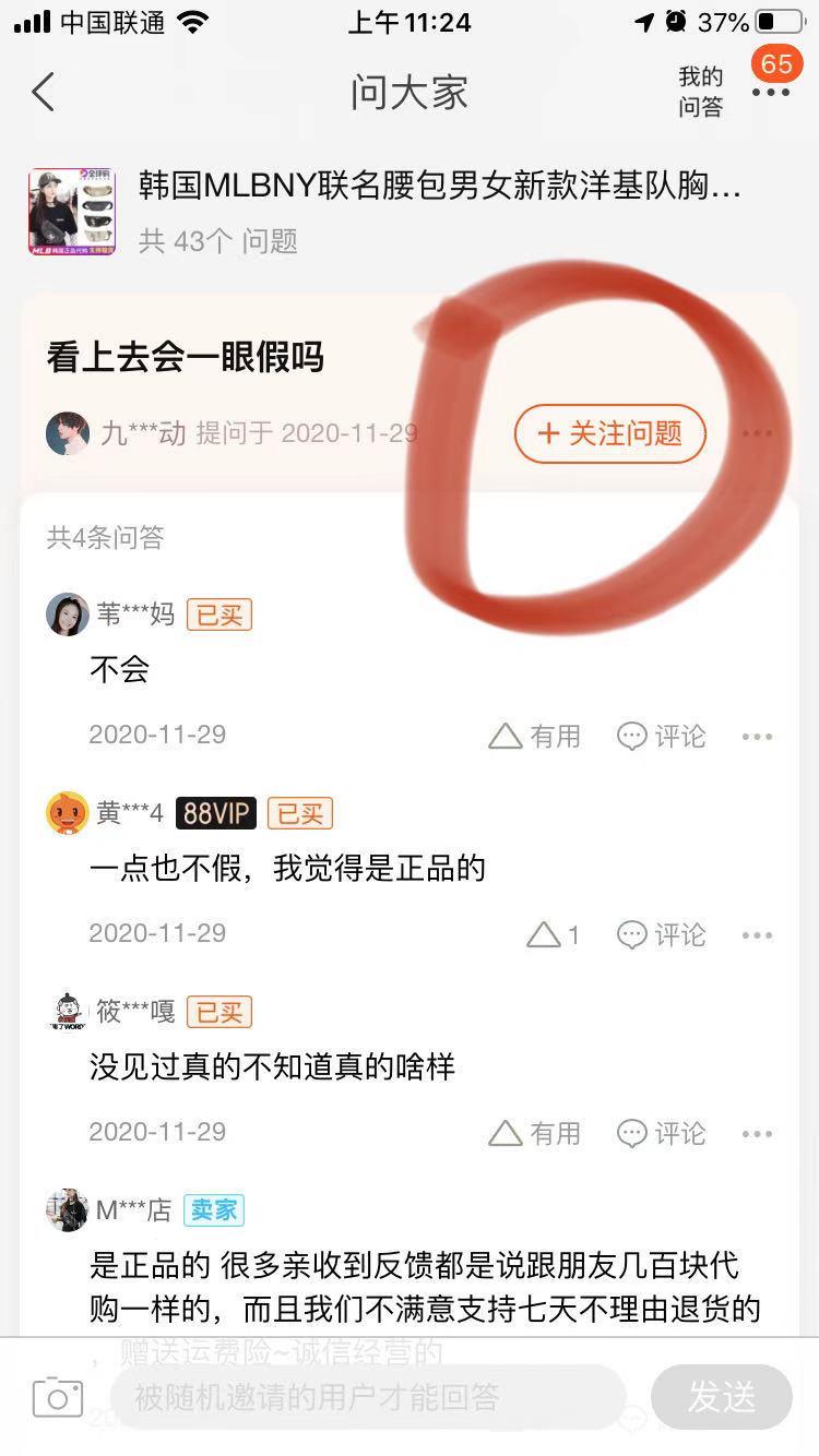 关注 淘宝/京东 手机用户186****1081的任务 步骤图1