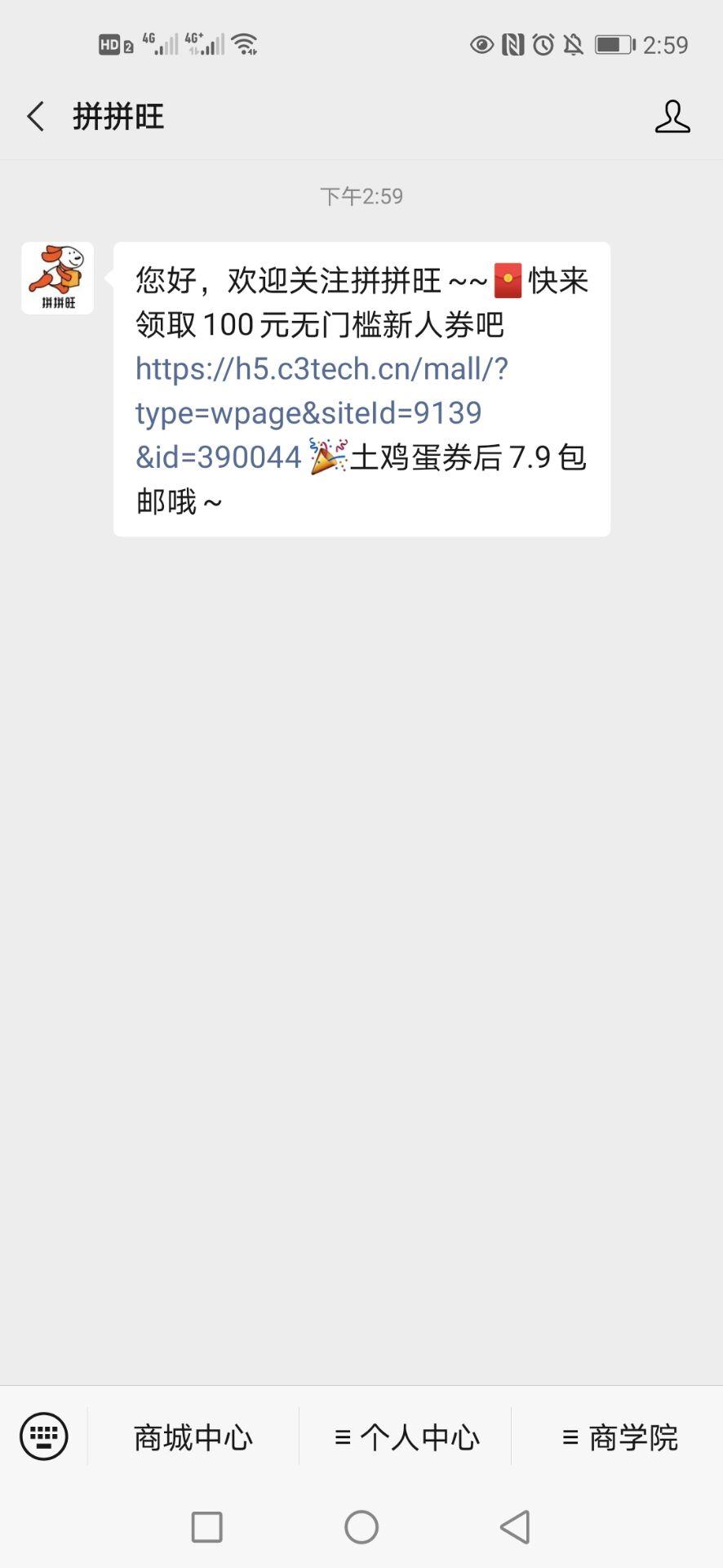 关注 一秒钟过，关注公众号的任务 验收样图1