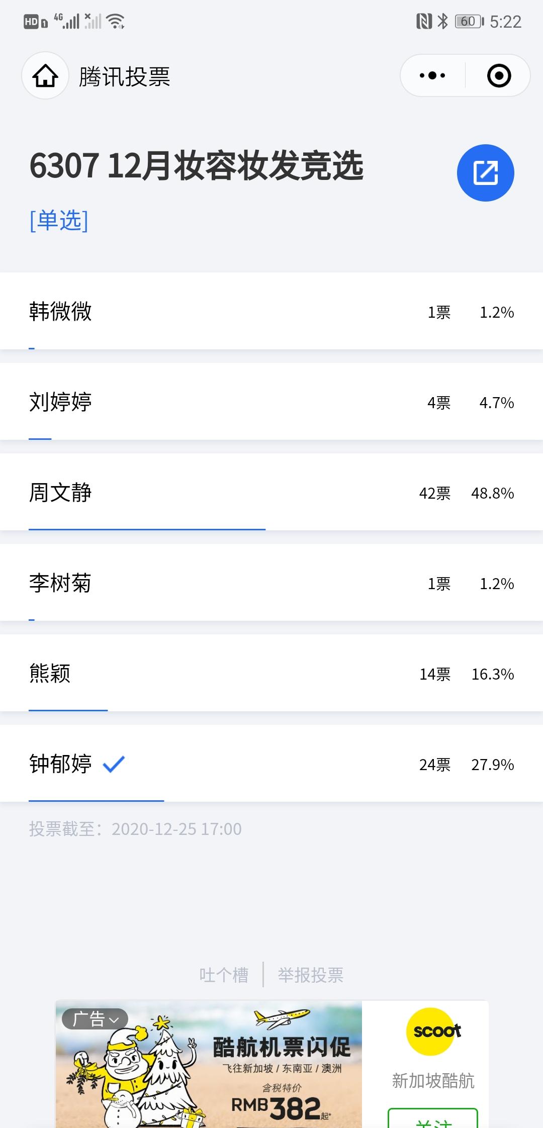 永旺布艺（工作号）的投票任... 验收样图1