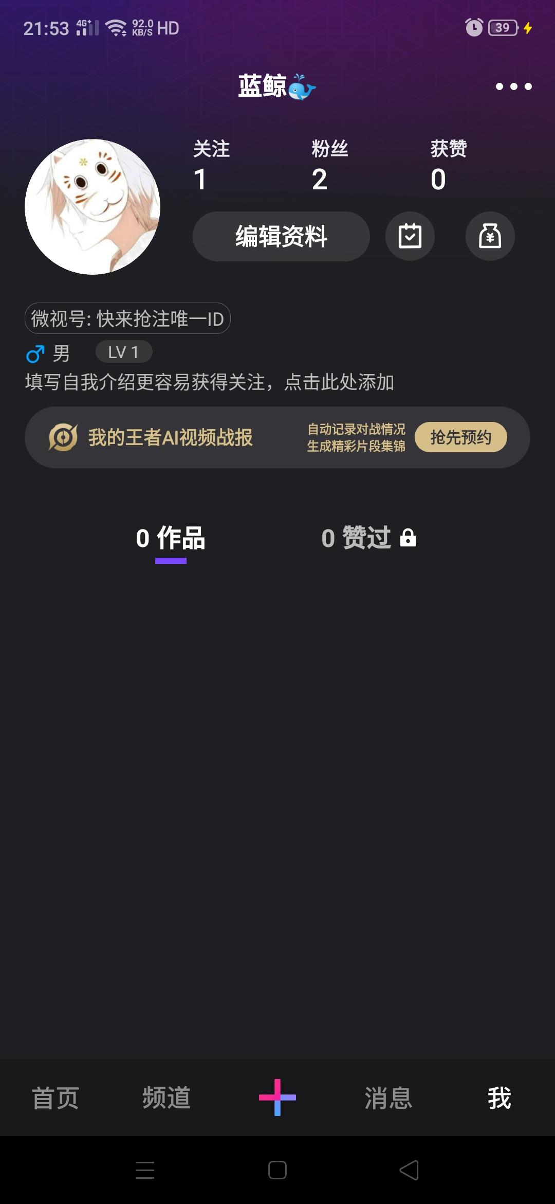 微视砍价任务 验收样图1