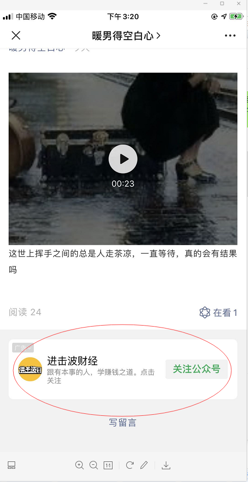 手机用户135****0961的点击任务 验收样图1