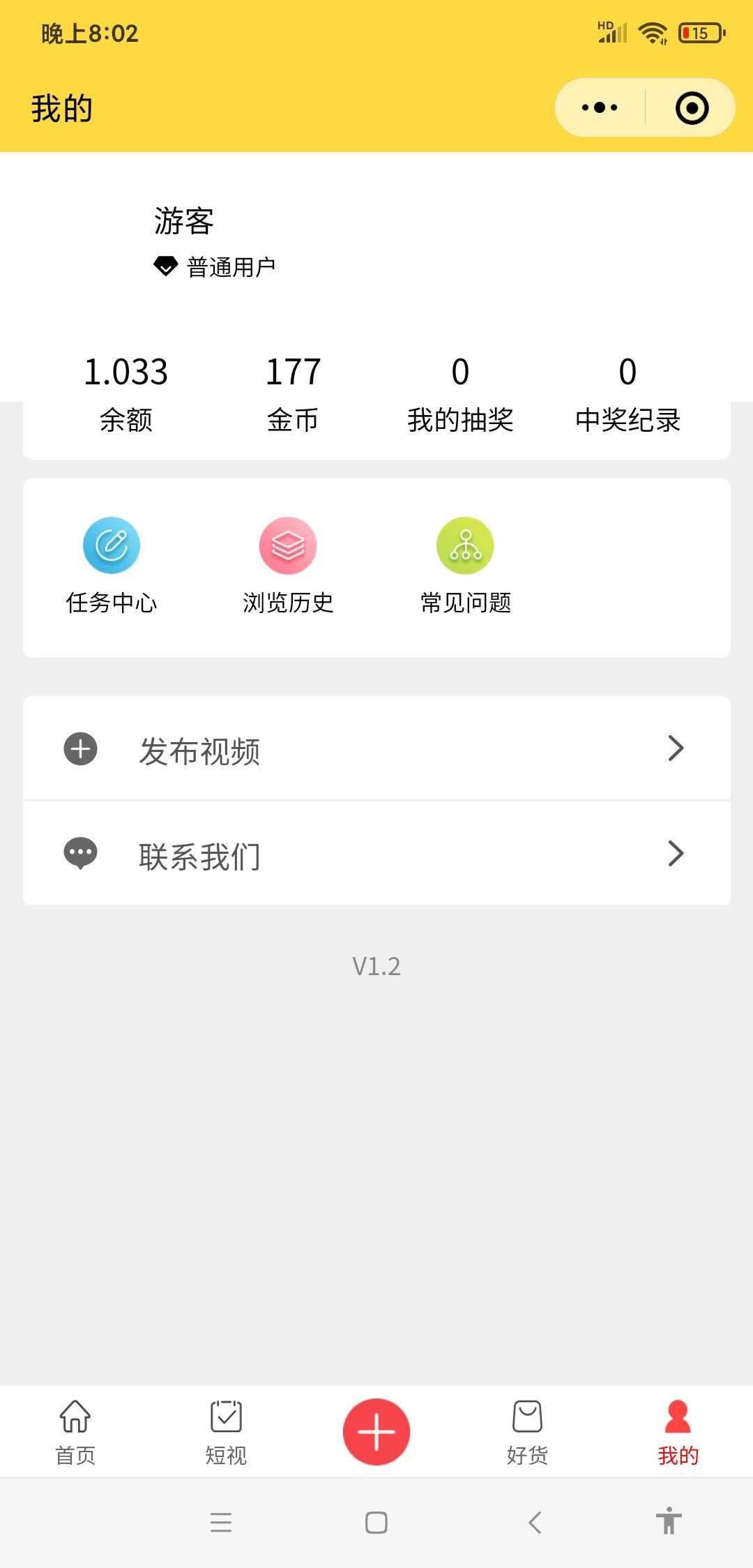 微信授权 的任务 验收样图1