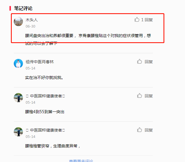 小红书 小红书的任务 步骤图1
