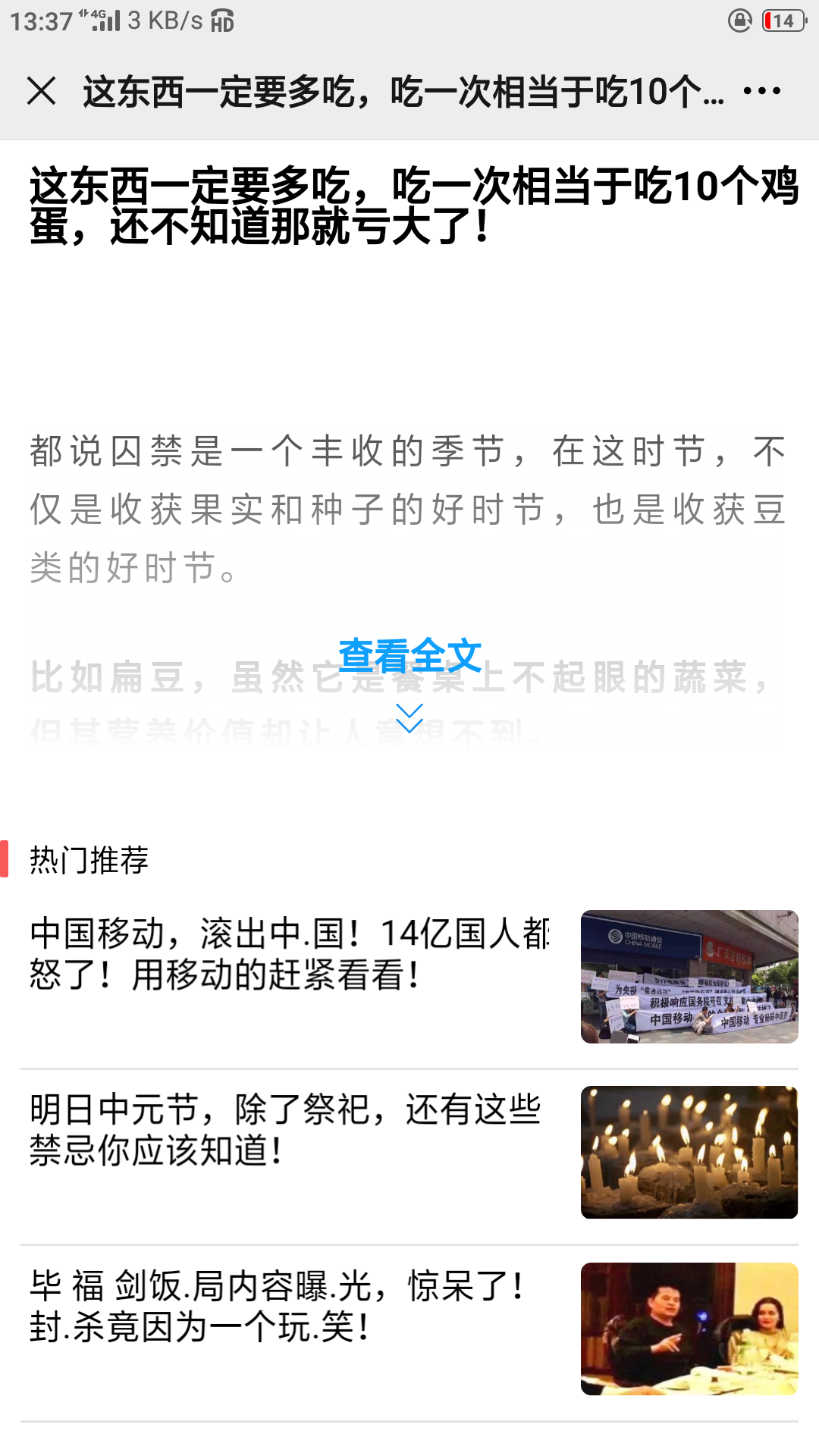 阅读 浏览任务贼简单！！ 步骤图1