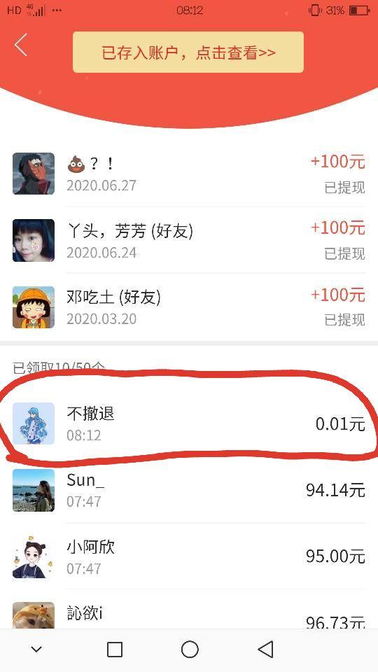 不撤退的点击任务 验收样图1