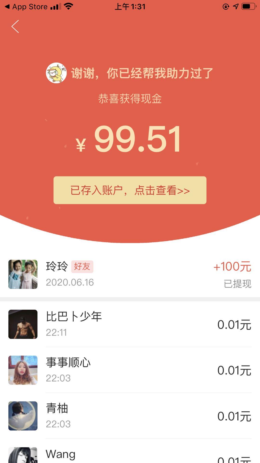 助力 拼多多 手机用户135****0961的任务 验收样图1