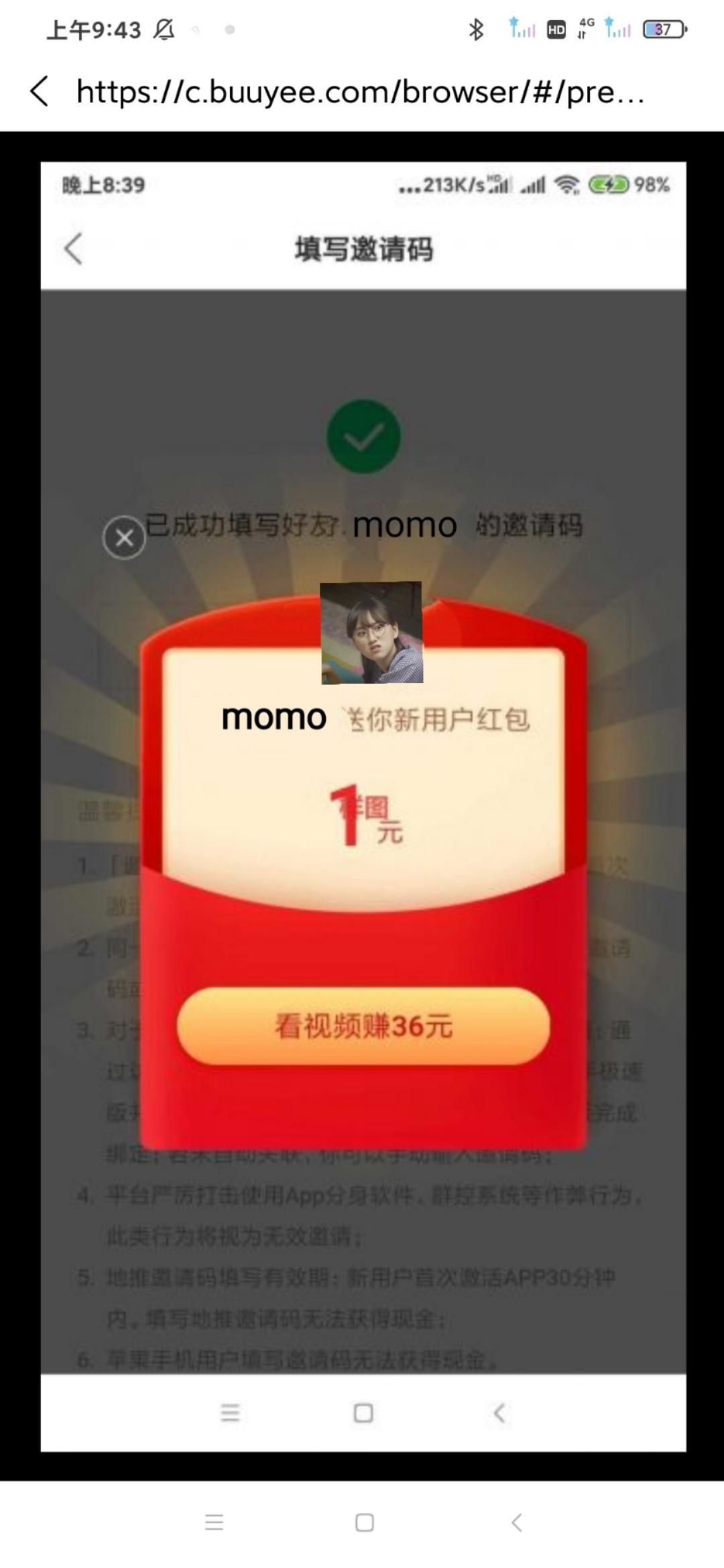 下载 看视频一分钟自提1.36 ... 验收样图2