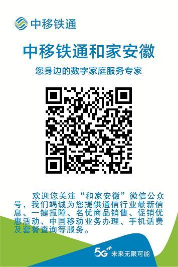 关注 A  移动宽带（费勤勇）18856990433的任务 步骤图1