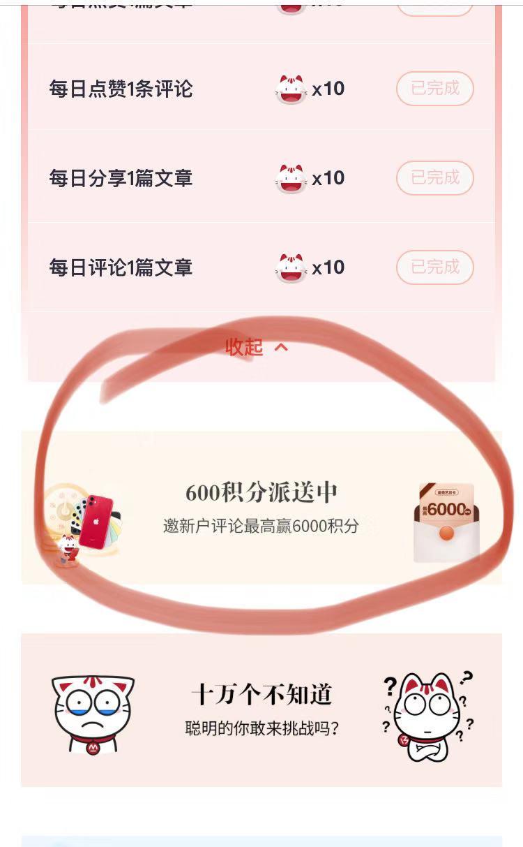 手机用户198****0368的自由任务 验收样图2