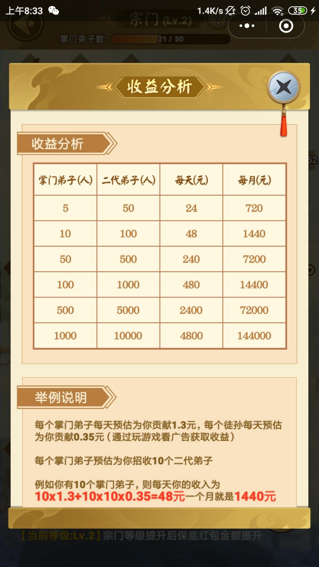 姐的气质你高攀不起的关注任务 验收样图1
