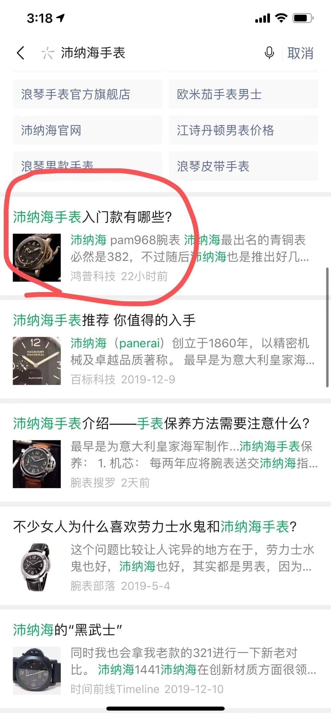 沛纳... 验收样图1