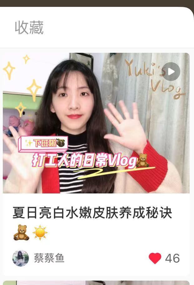 点赞/收藏 Elephant的任务 步骤图1
