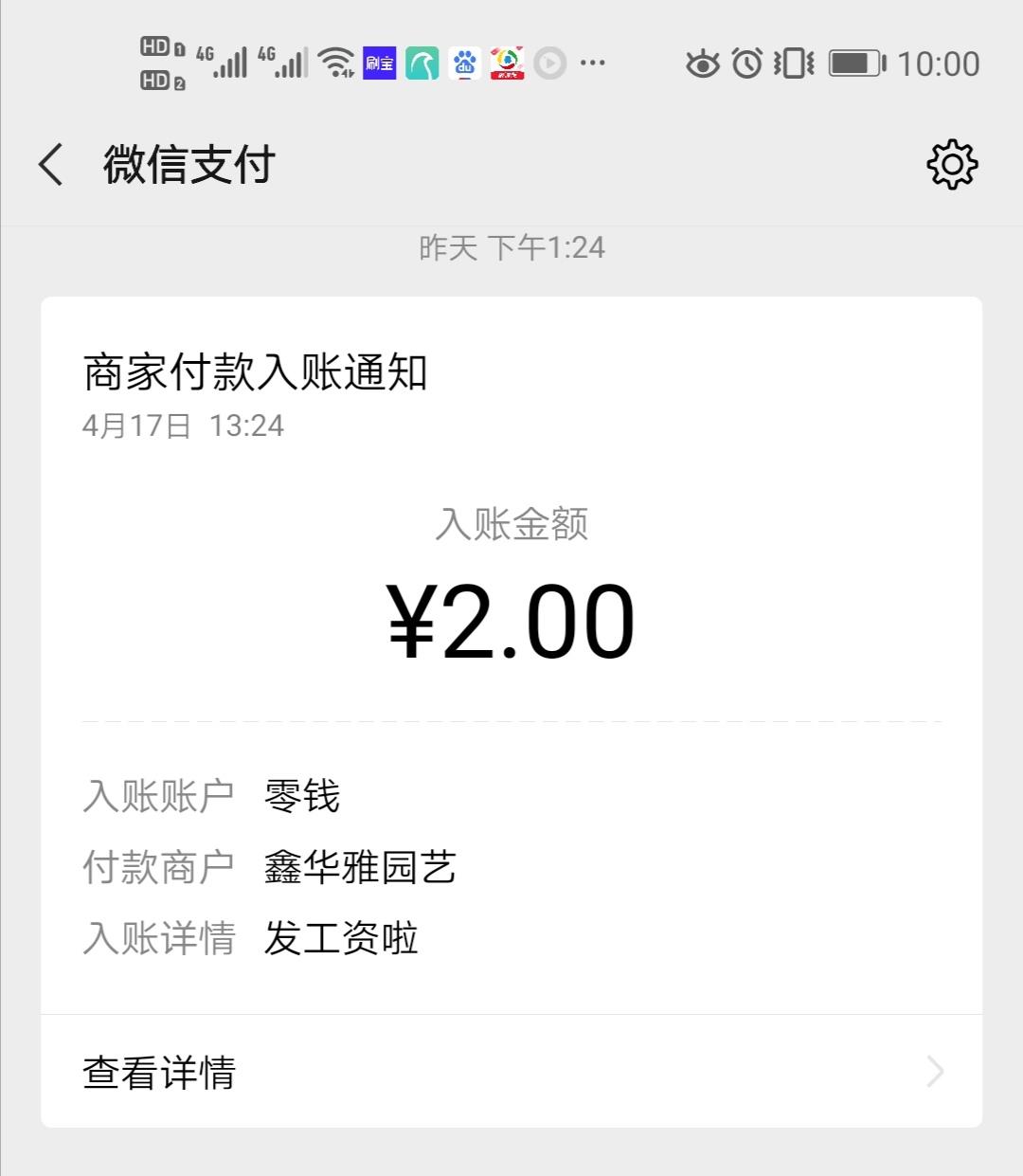 简单化（开启双封）的点击任... 验收样图1