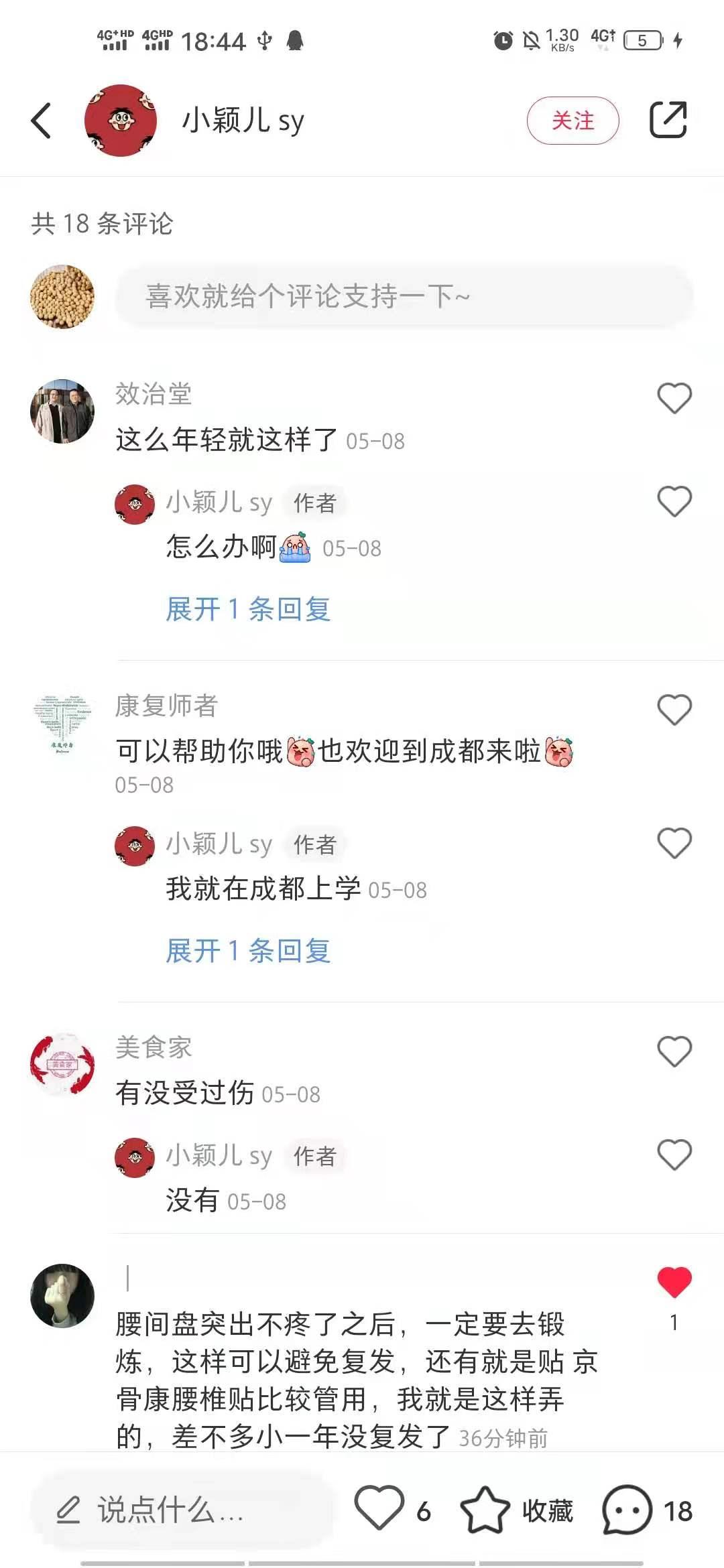小红书 小红书点赞的任务 验收样图1