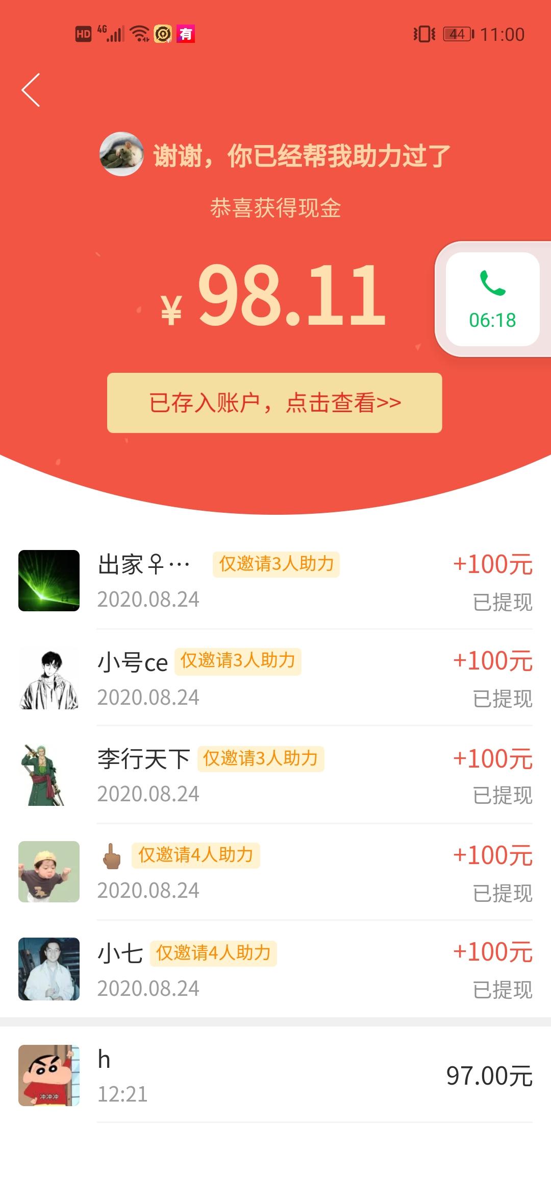 助力 h的任务 验收样图1