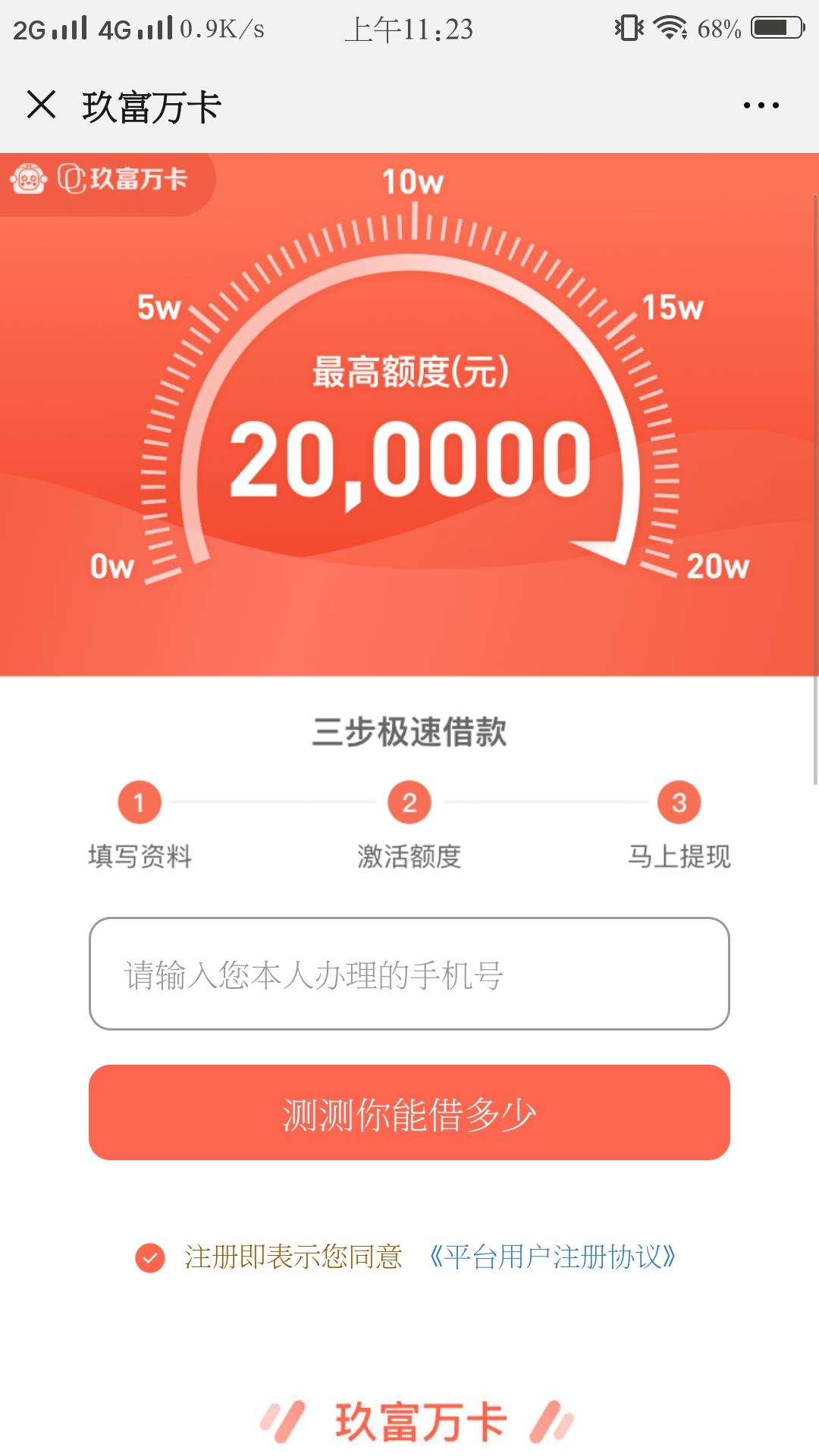 10秒任务简单 验收样图2