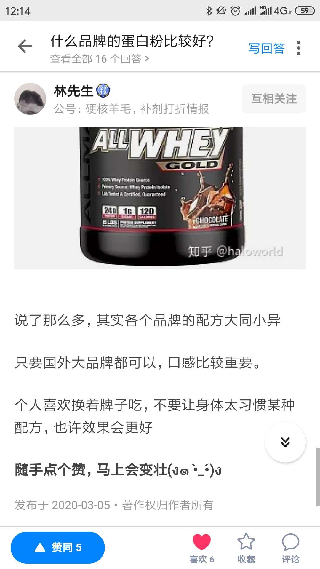 知乎点赞（超简单！！） 验收样图1