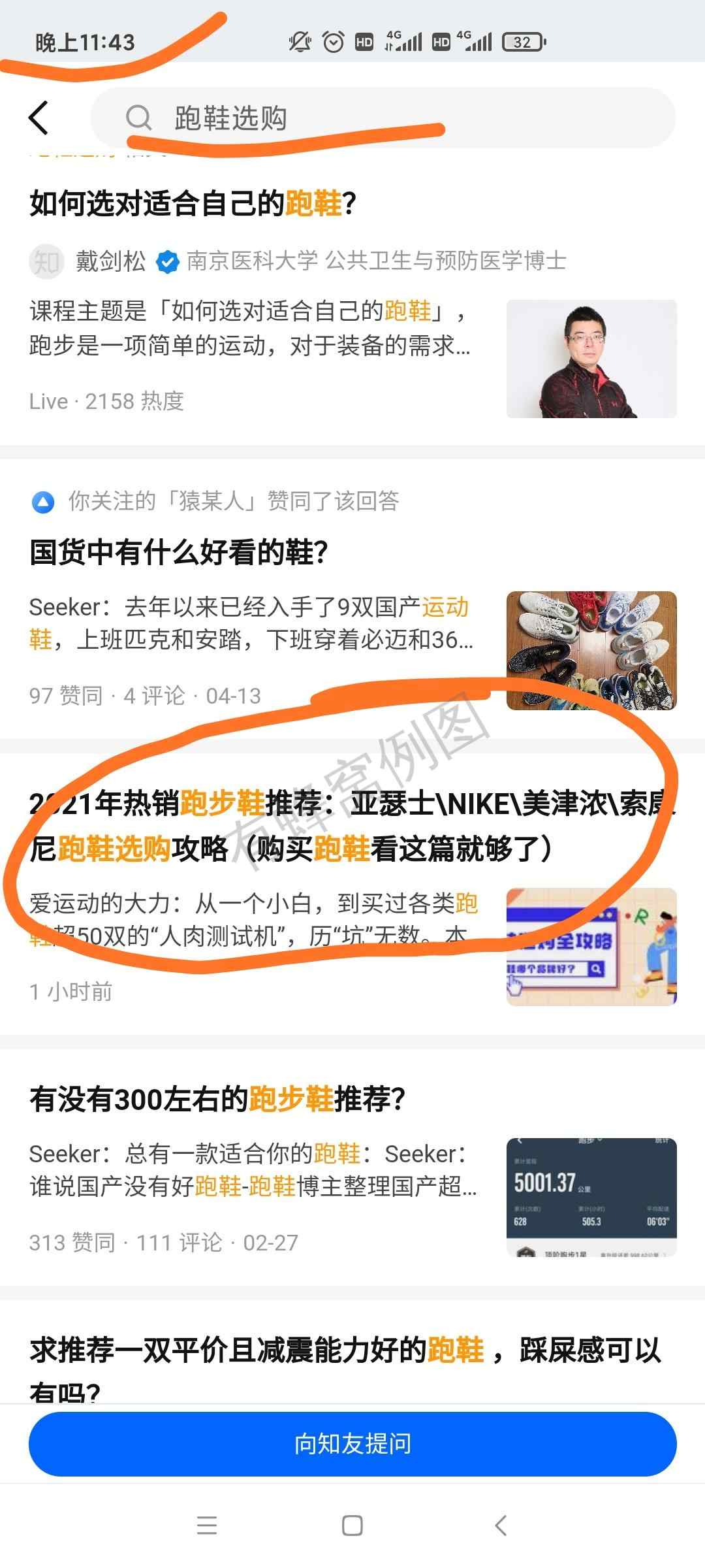 搜索 点赞/收藏 评论 知乎 手机用户139****6949的任务 步骤图1