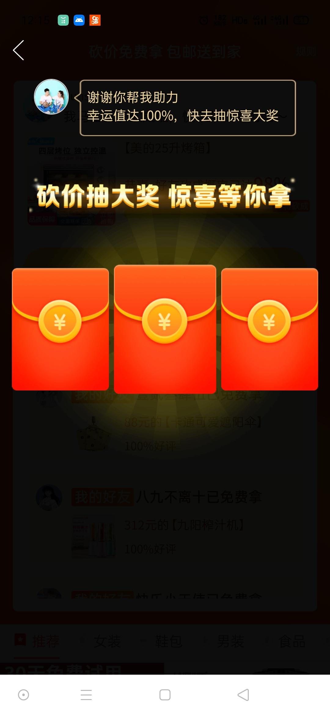 砍价 拼多多 拼多多砍价 步骤图1