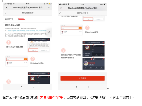 手机号码 扫码注册关注任务 步骤图6