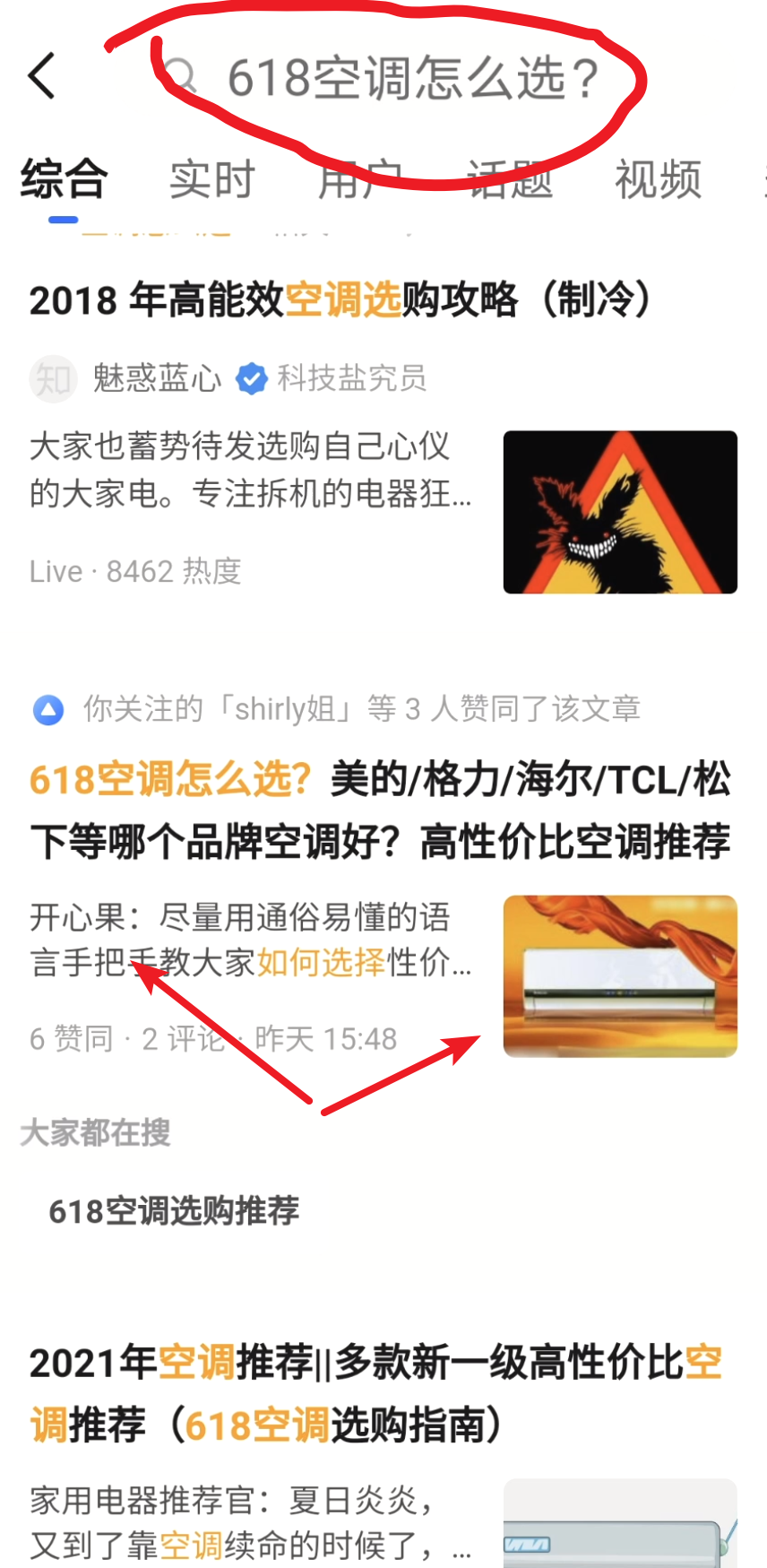 点赞/收藏 评论 知乎评论任务 步骤图1