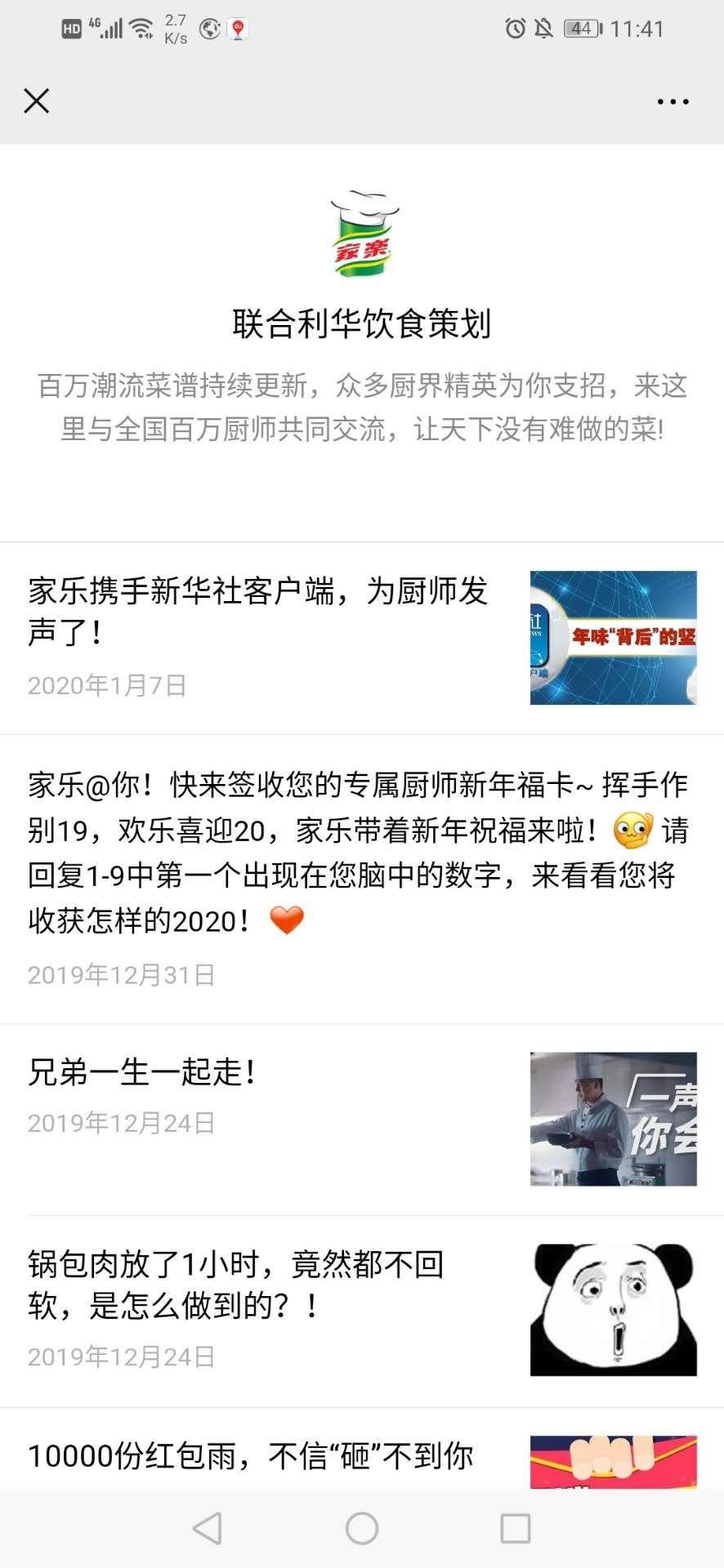 政政政分不清的点击任务 步骤图3