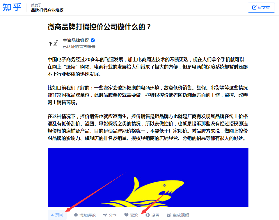 点赞/收藏 知乎 知乎文章:   赞，喜欢 步骤图1