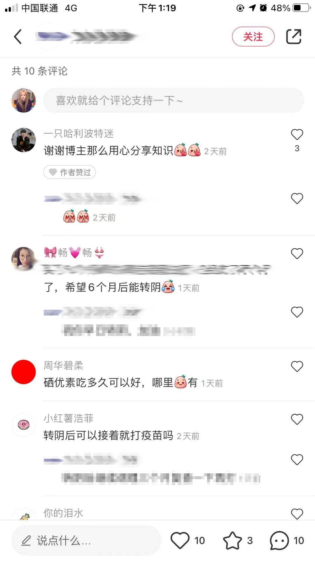 搜索 点赞/收藏 阅读 小红书 手机用户185****2609的任务 验收样图2