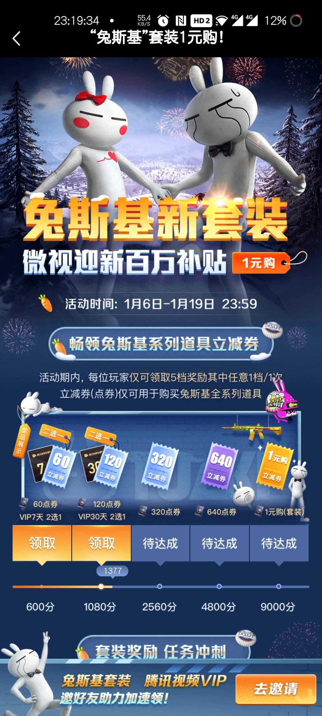 助力 微视 手机用户159** 验收样图2