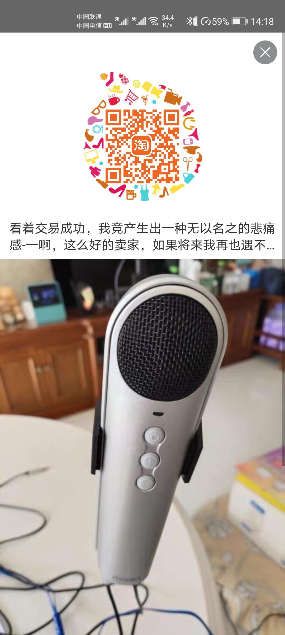 点赞/收藏 评论 淘宝/京东 MK1 2扫码点赞 步骤图1