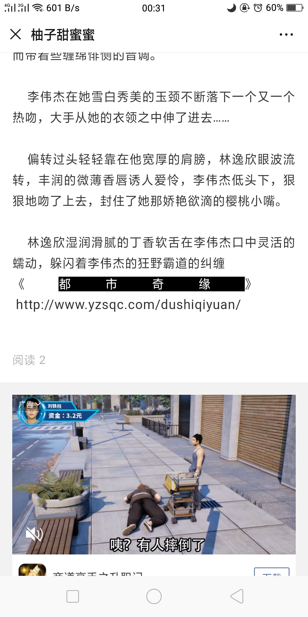 微信阅读，每天一次 验收样图1