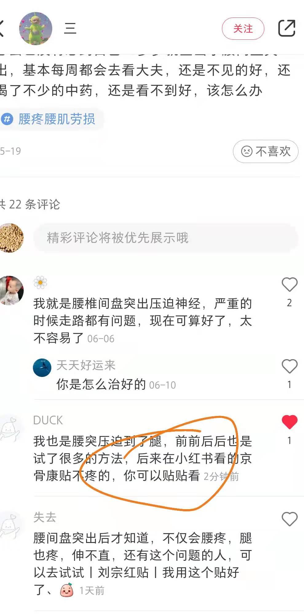 小红书 小红书点赞的任务 步骤图1