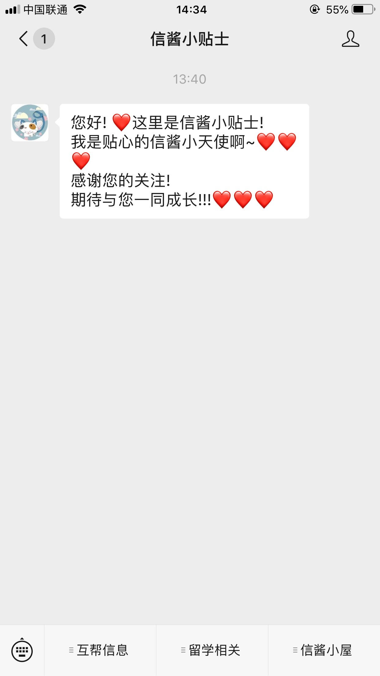 流浪人的关注任务 验收样图1