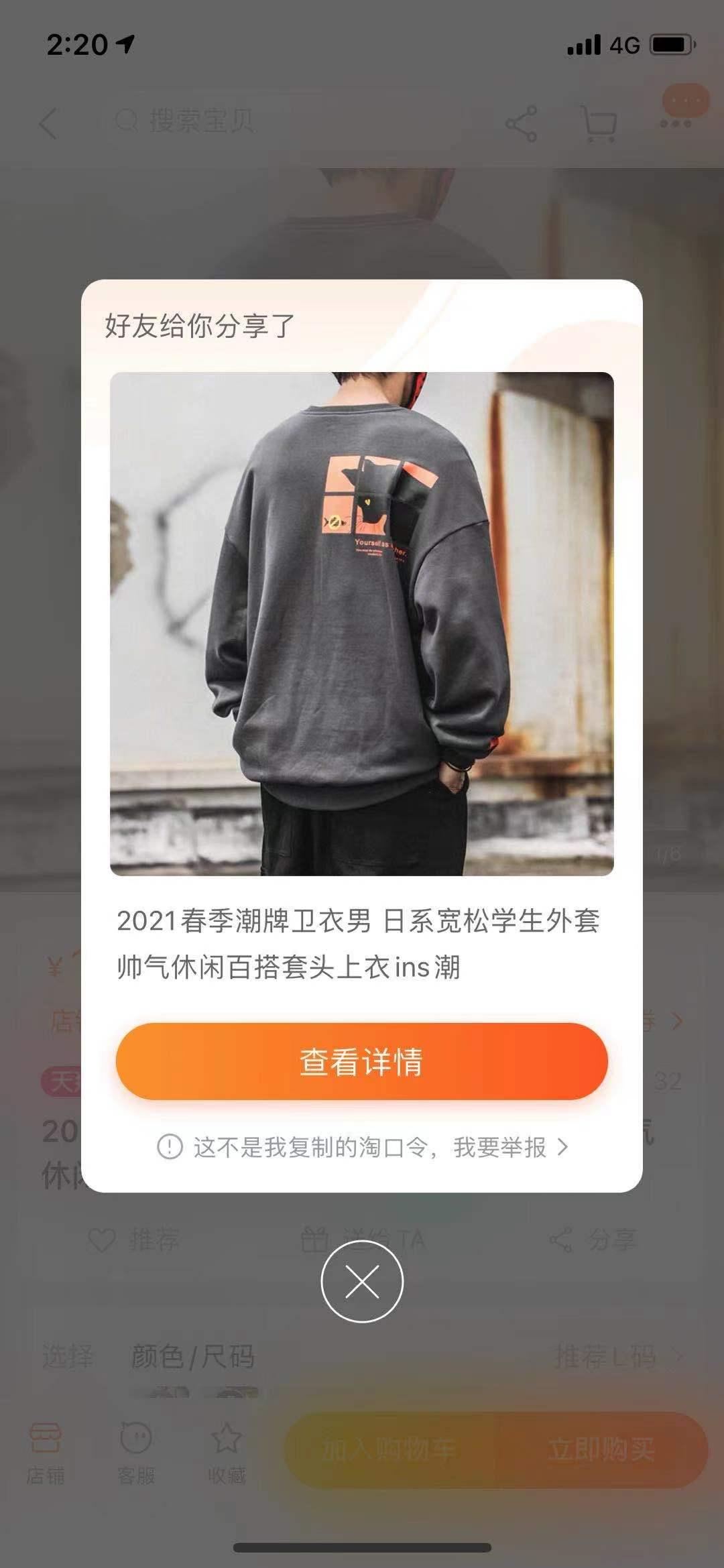 点赞/收藏 简单高价 淘宝问大家 点赞任务 一人一次 步骤图1