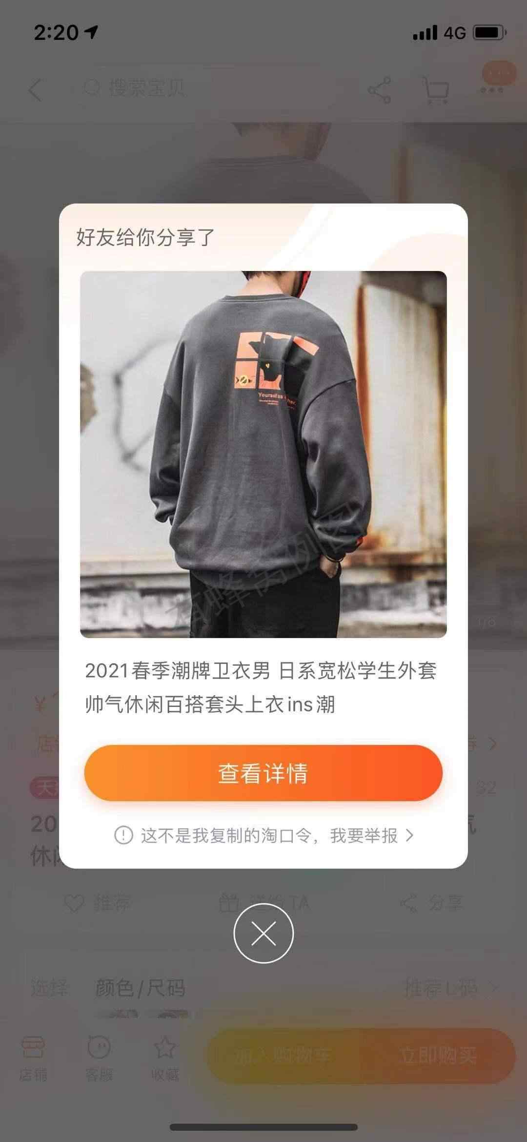 点赞/收藏 简单高价 淘宝问大家 点赞任务 一人一次 步骤图1