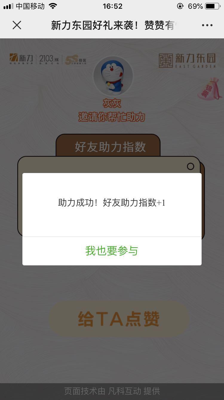 小灰的点赞任务 验收样图1