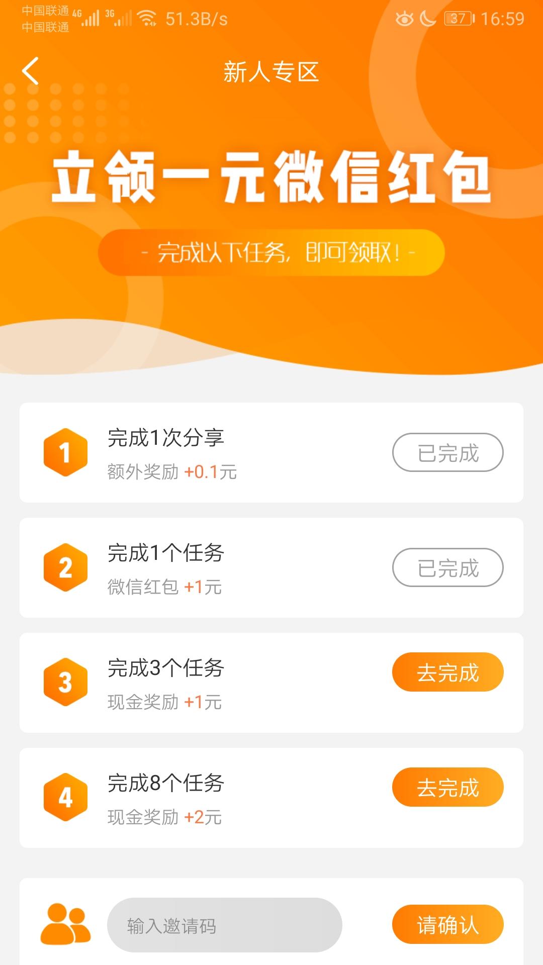注册任务 验收样图1