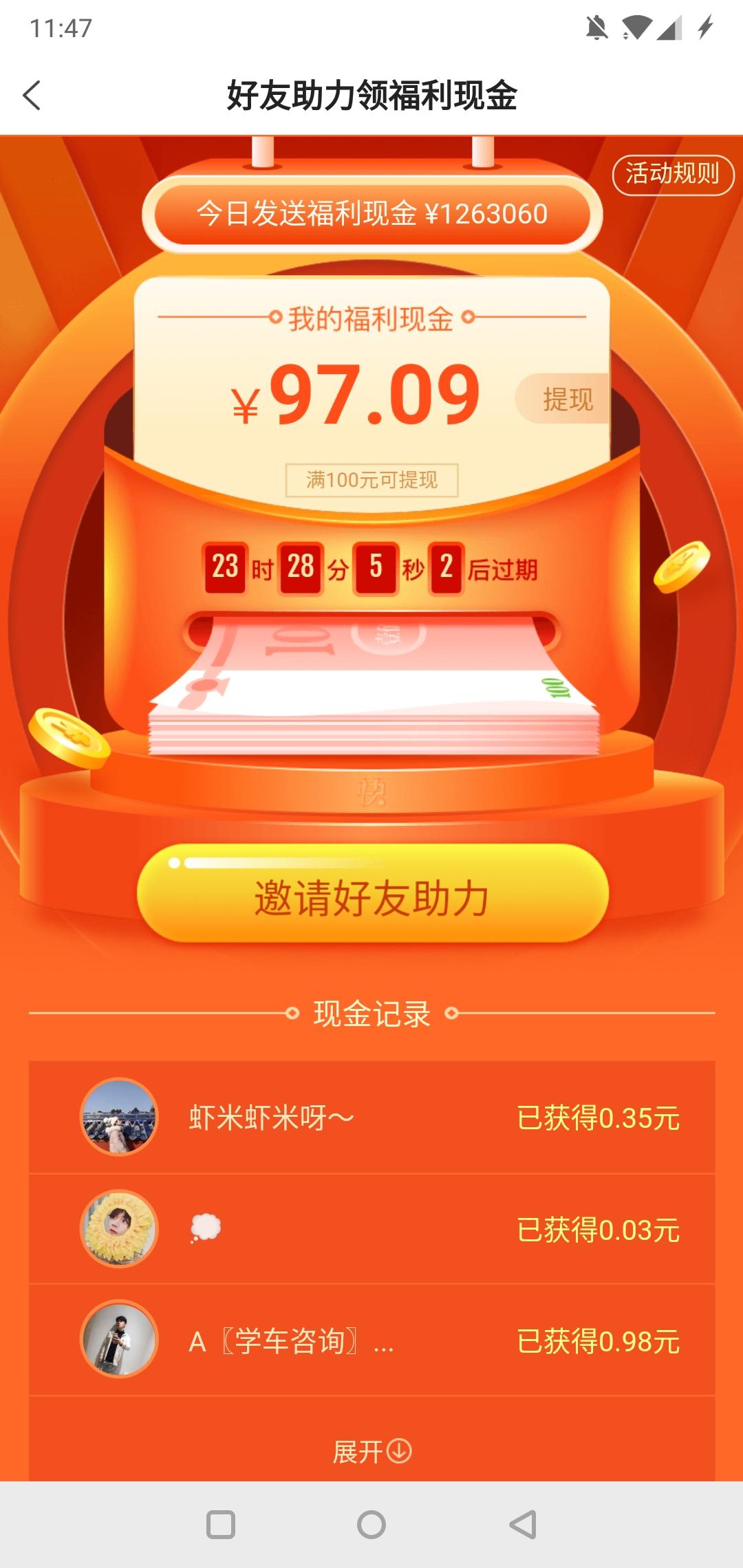 早睡早起的点击任务 验收样图1
