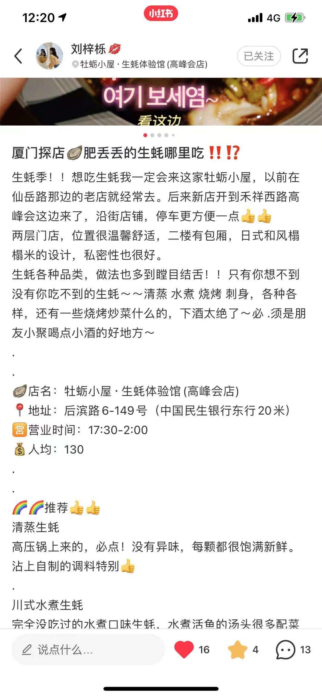 点赞/收藏 小红书 简单快速的任务0113 验收样图1