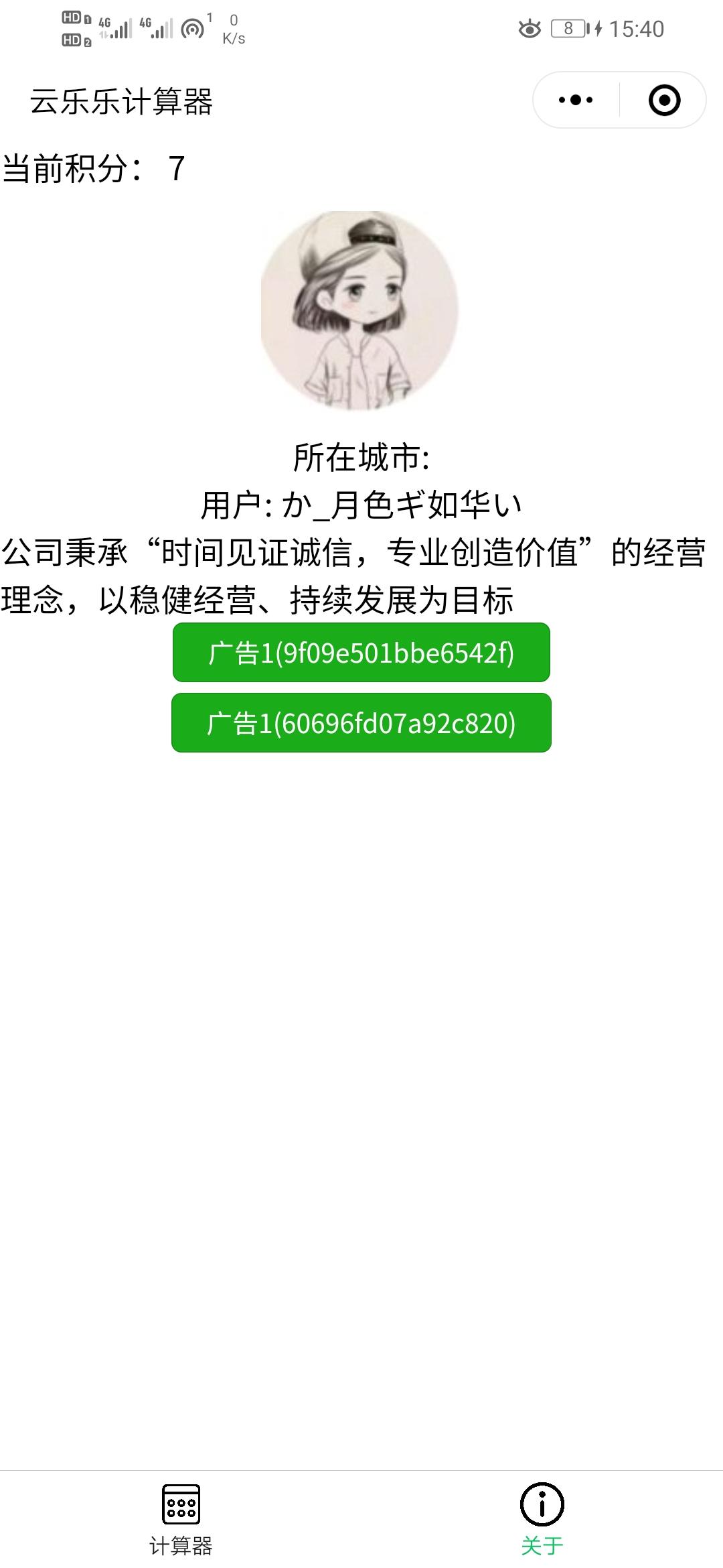 远帆启航的点击任务 验收样图1
