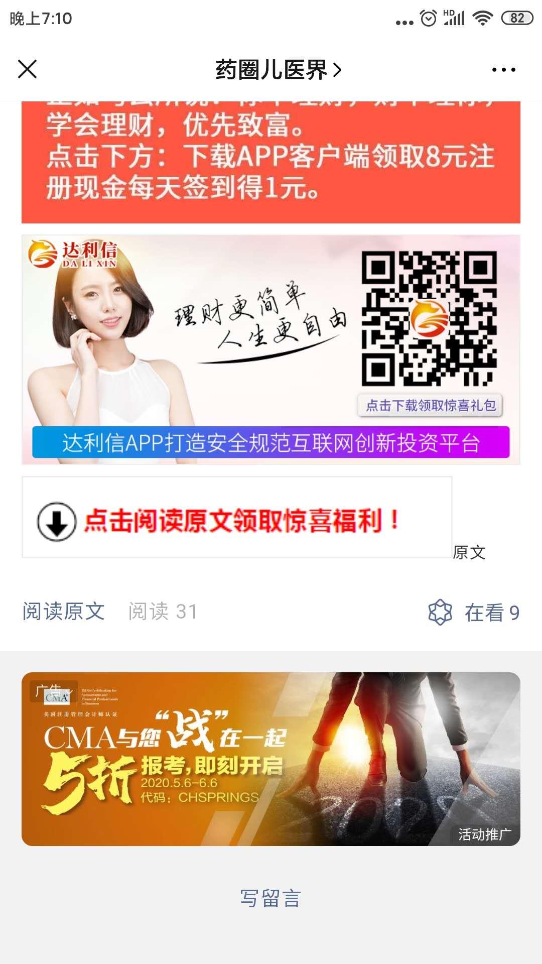 很简单的软件安装自由任务 验收样图1