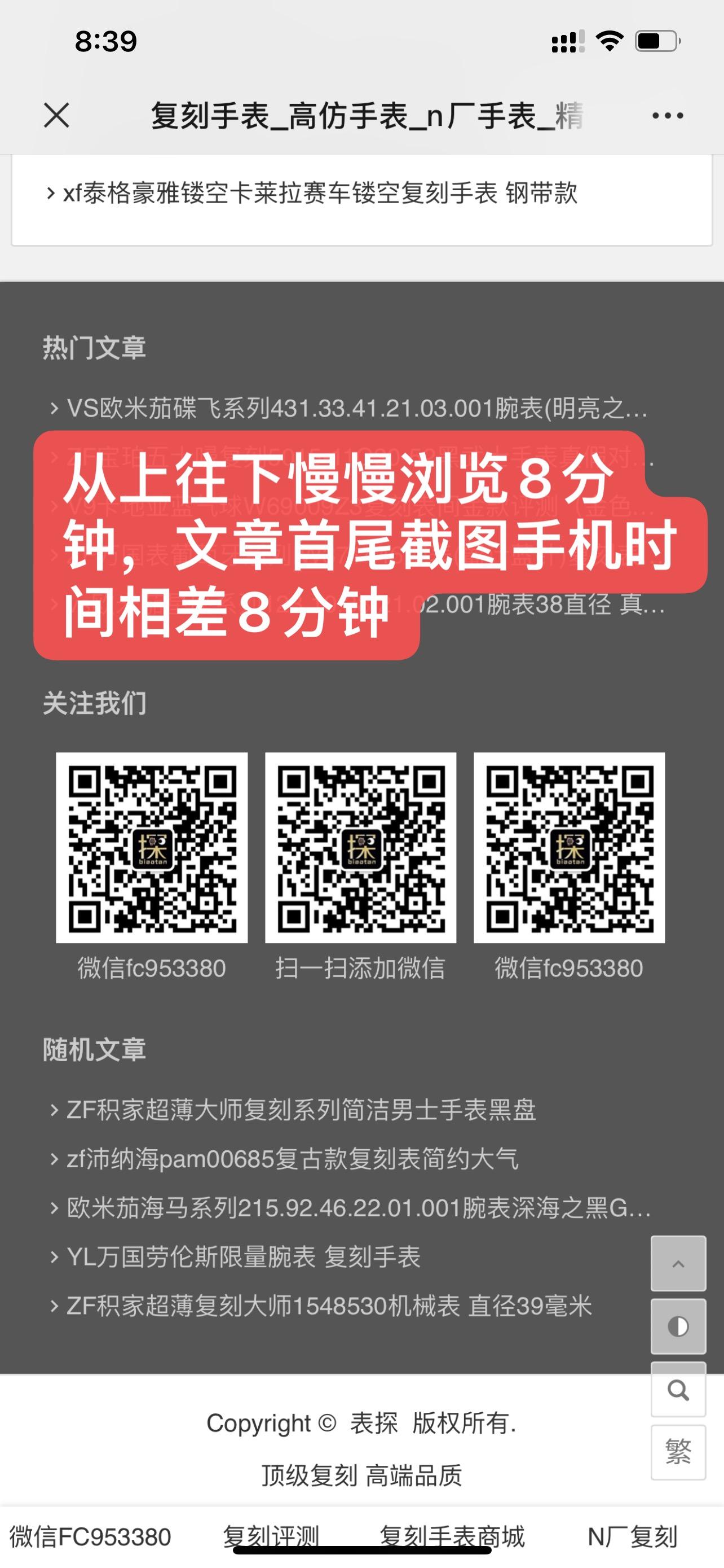 点击 搜索 阅读 简单任务 步骤图3