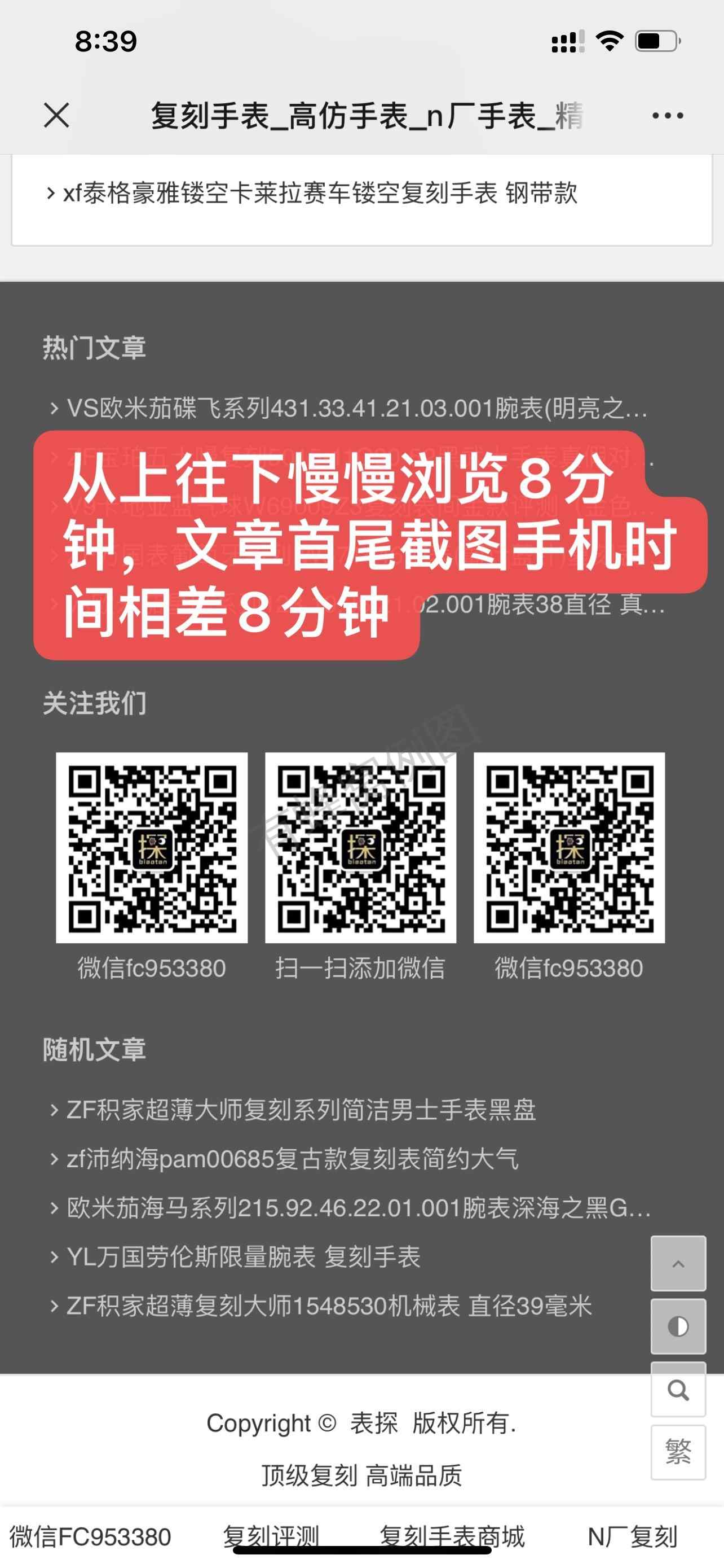 搜索 其他 简单任务 步骤图2