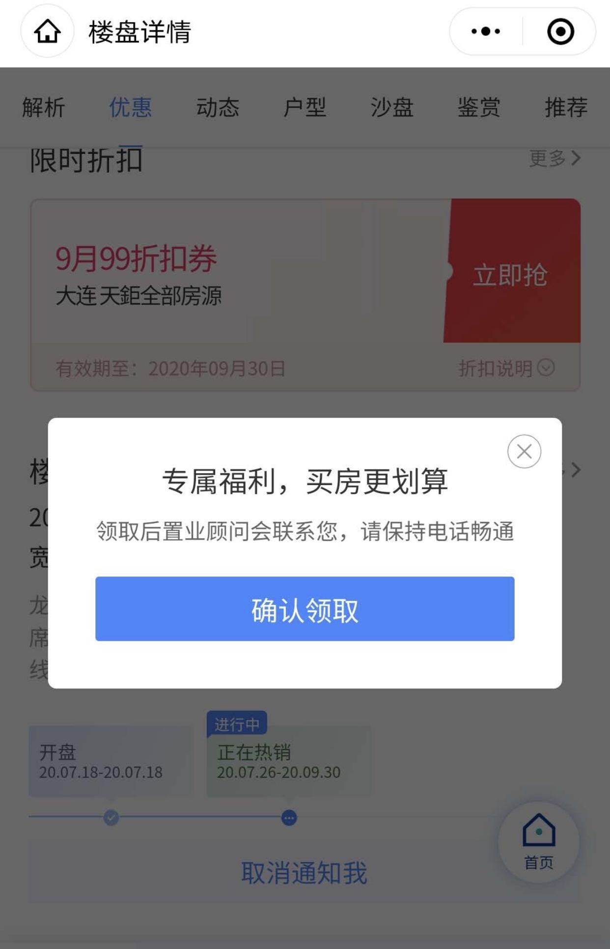 关注 手机号码 50秒完成简单的点击任务 验收样图2