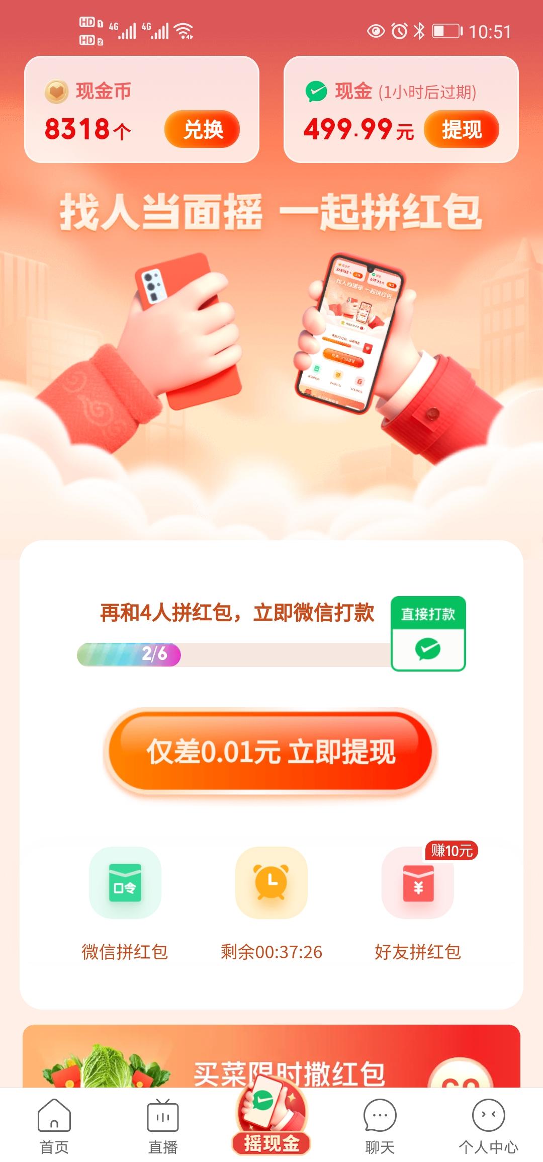 拼多多 助力 Xzeng。的任务 步骤图1