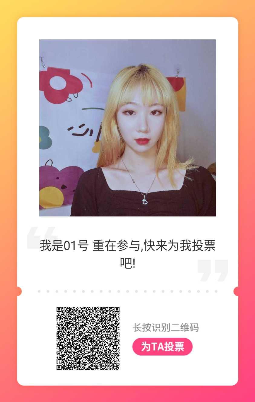 柒昧&泫曦的投票任务 验收样图1