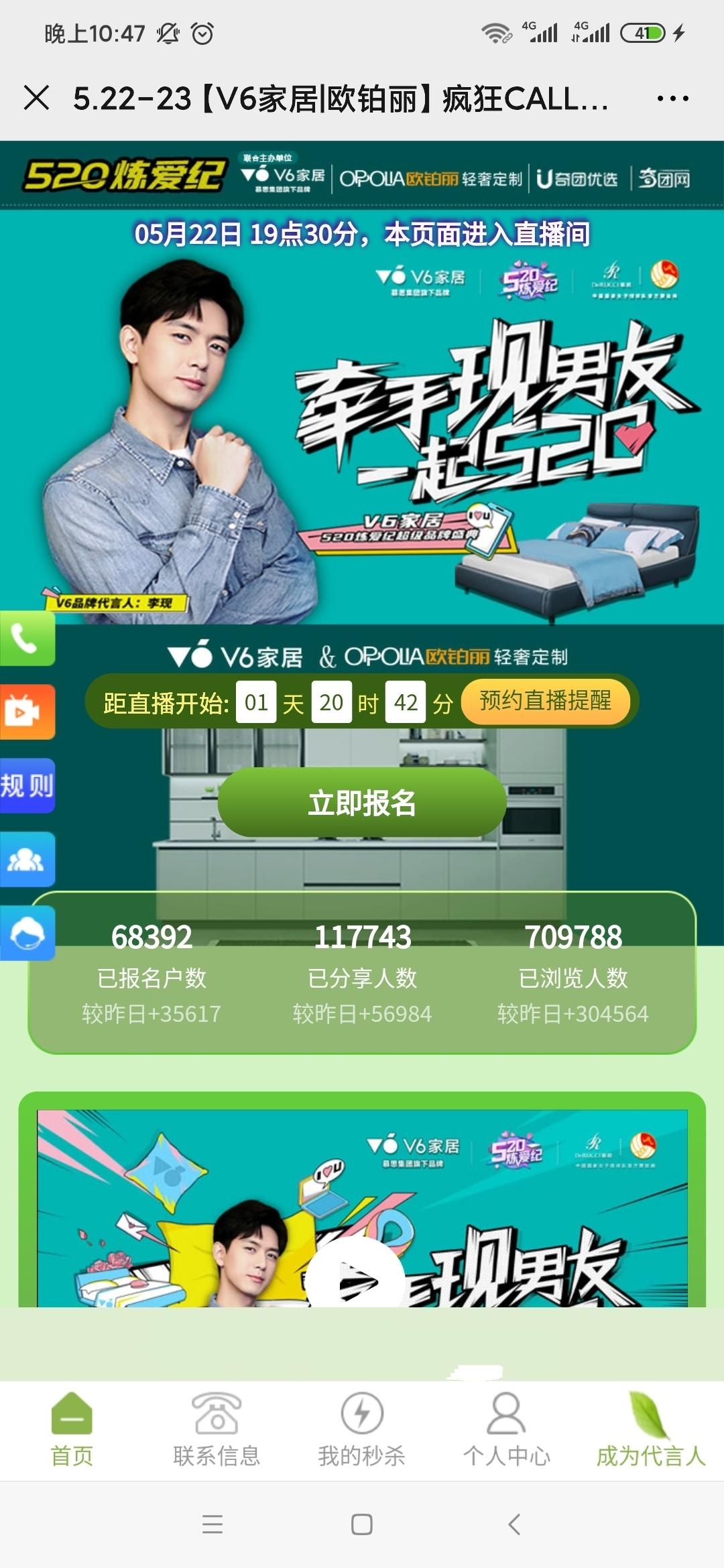 远方的点击任务 步骤图1