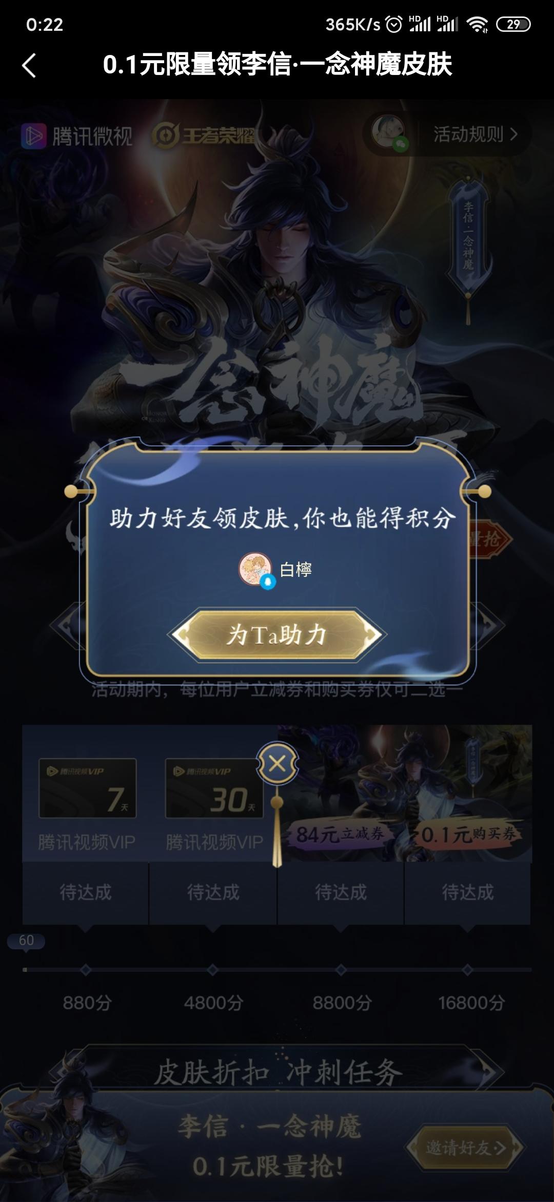 微视 步骤图1