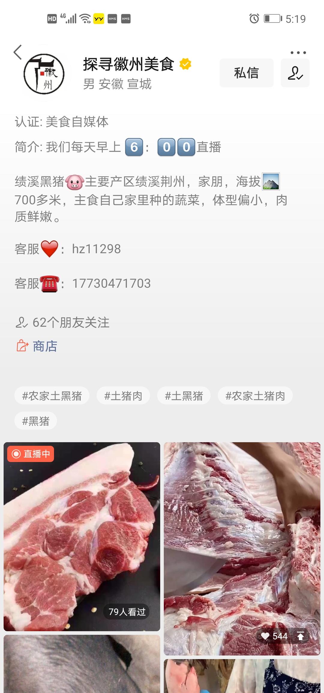 关注 搜索 谋略的任务 步骤图3