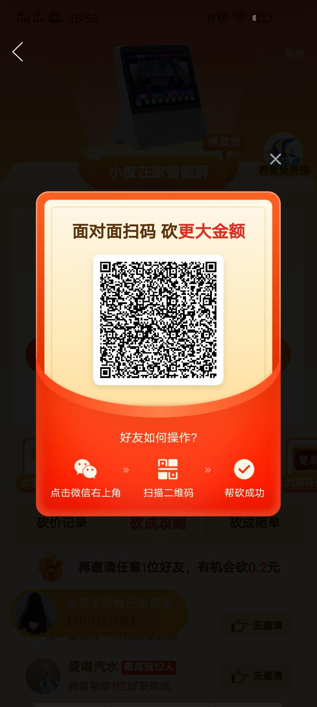 助力 拼多多 小阿然的任务 步骤图1